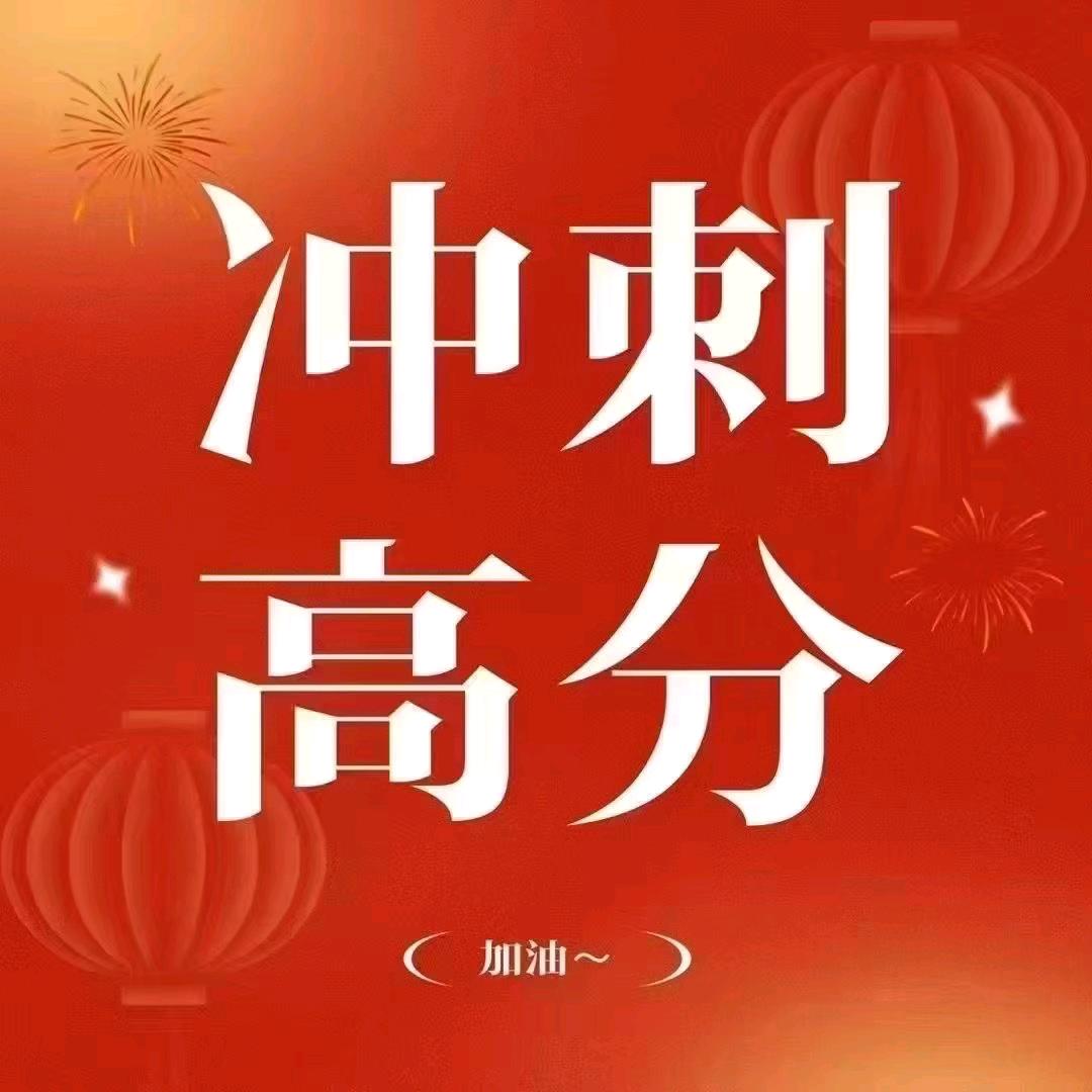 集训签约提分刘老师