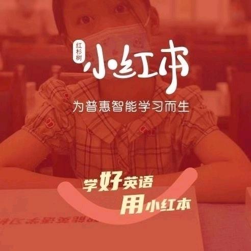 红杉树英语-严老师（郎溪建平小学体验店）