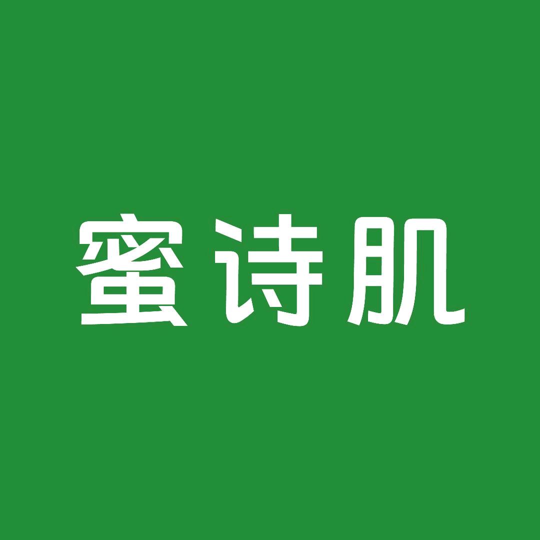 蜜诗肌男臣护肤专卖店