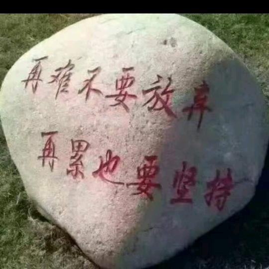 陈默～～