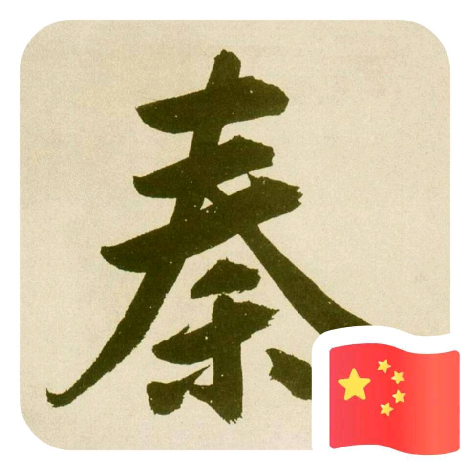 福缘居【勇哥】