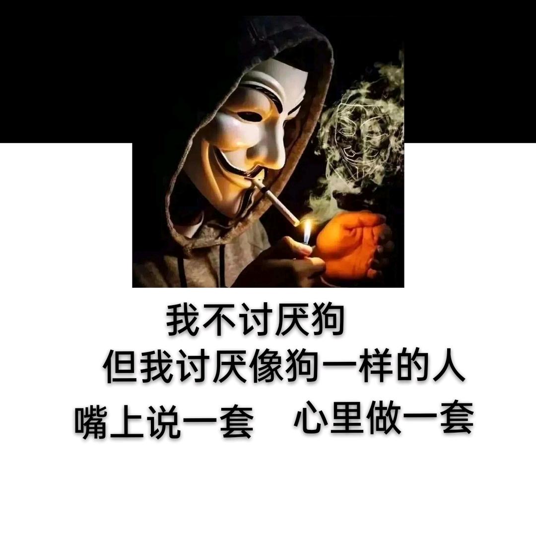 不在相信