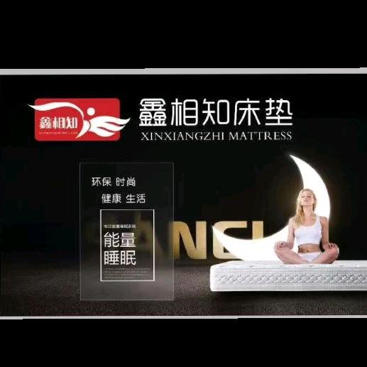 泰安市岱岳区鑫相知家具厂