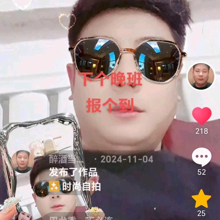 醉酒当歌人生几何