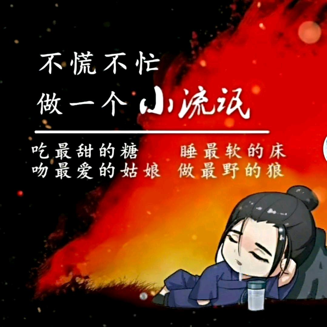 筱無痕