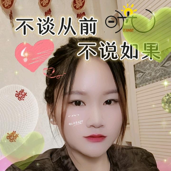 ᬐ牵手💞余生⁵²º᭄