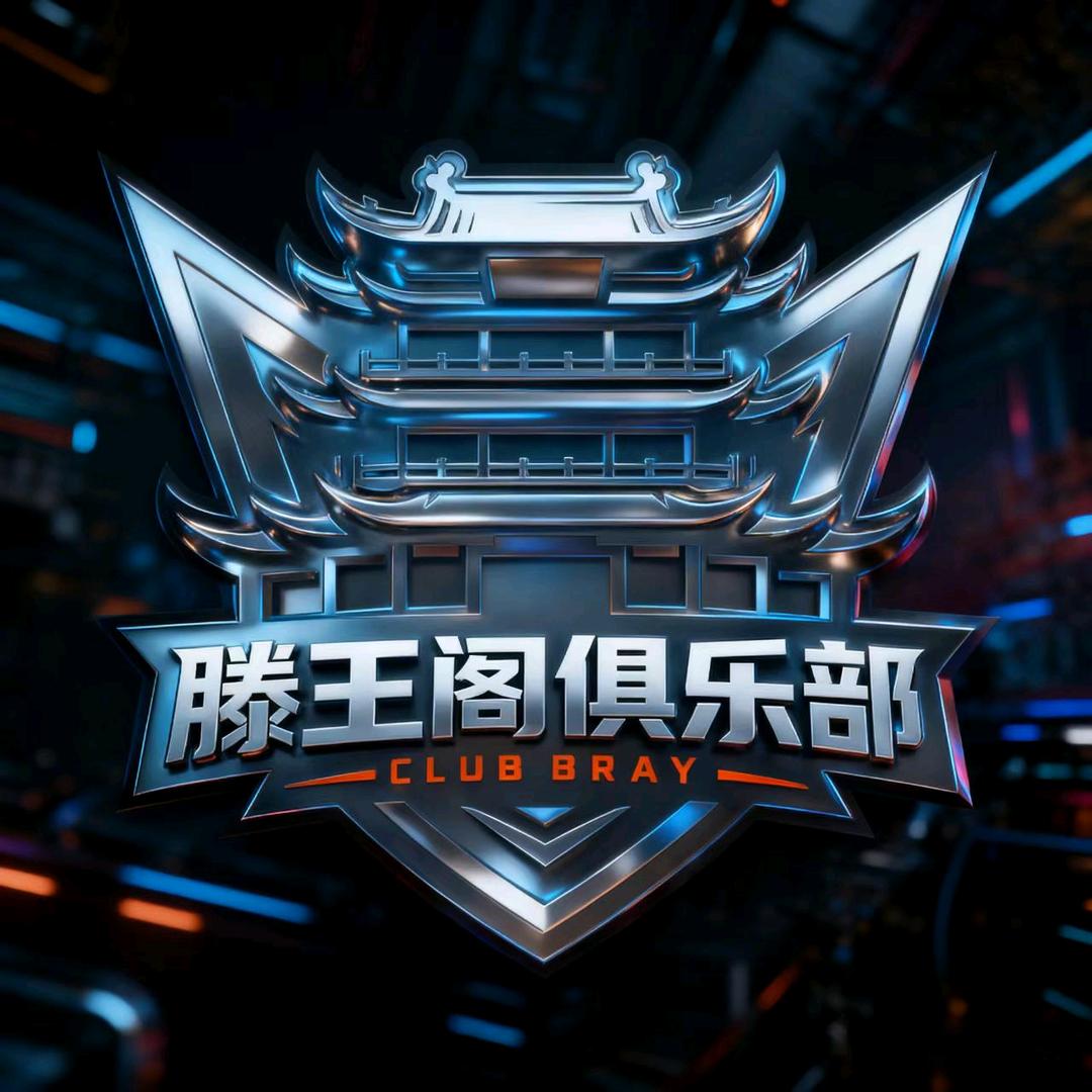 滕王阁俱乐部（9.9/100w）