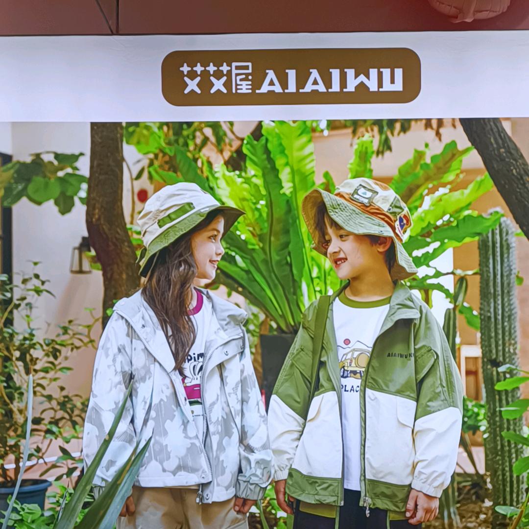 同安艾艾屋小兰