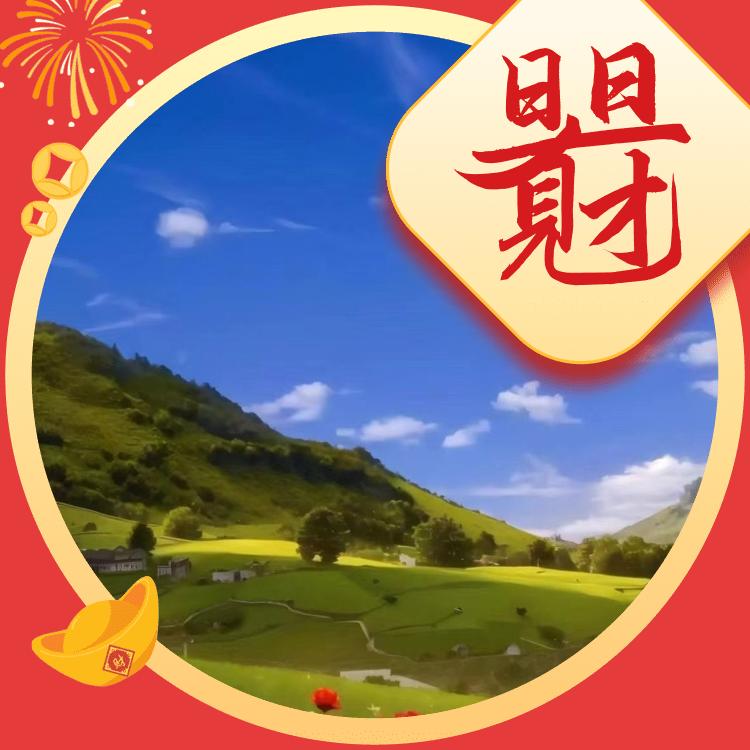 好运道
