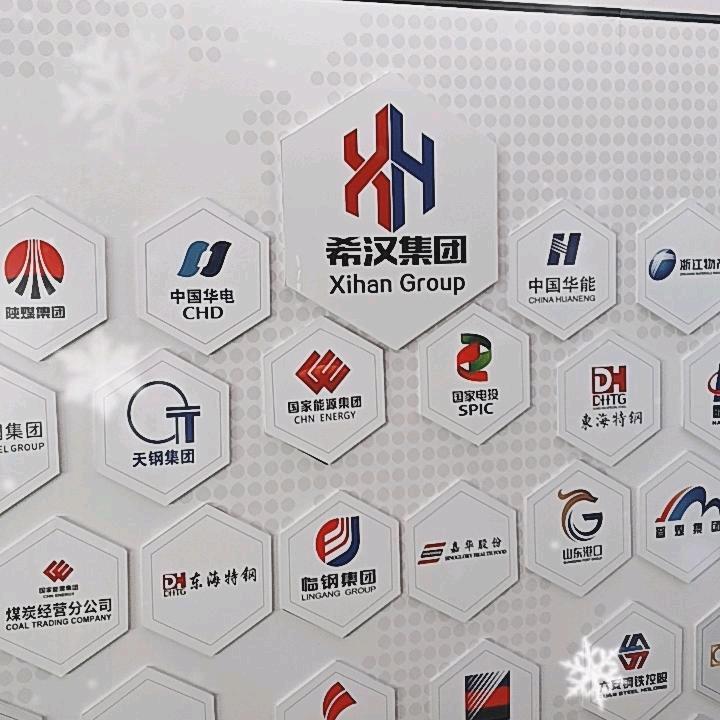 希汉～粮油贸易