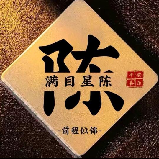 啊勇哥