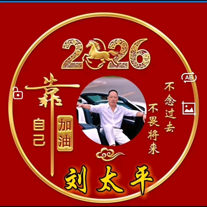 醉笑(●—●)二爷