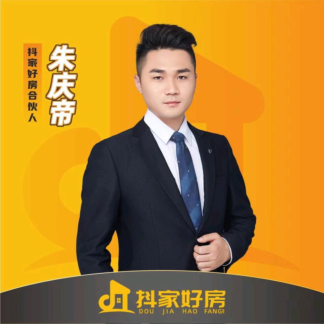 抖家经纪人阿庆（抖家好房）