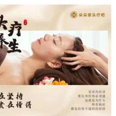 朵朵家头疗吧（盛府丽苑店）