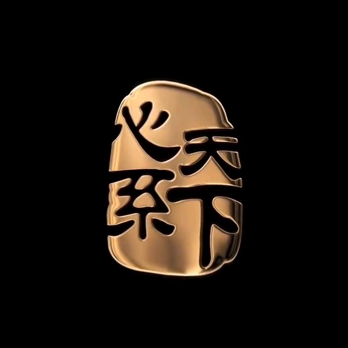 土迷轰野