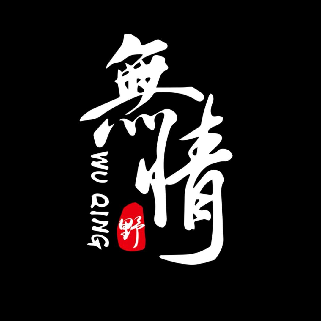 🈚🐉 qing 🐉
