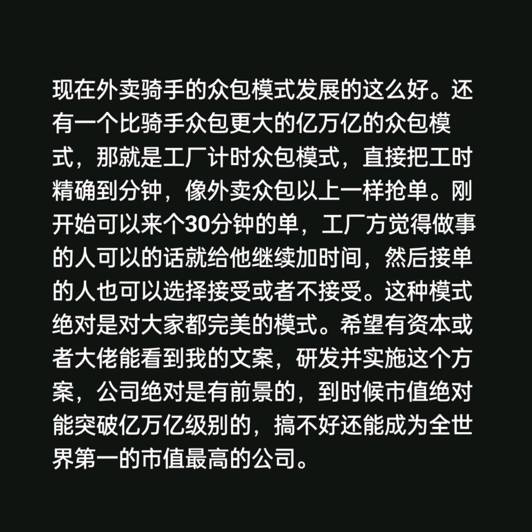 亿万亿创新项目造福农民工百姓找创始人实施