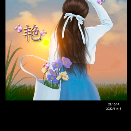 意中人