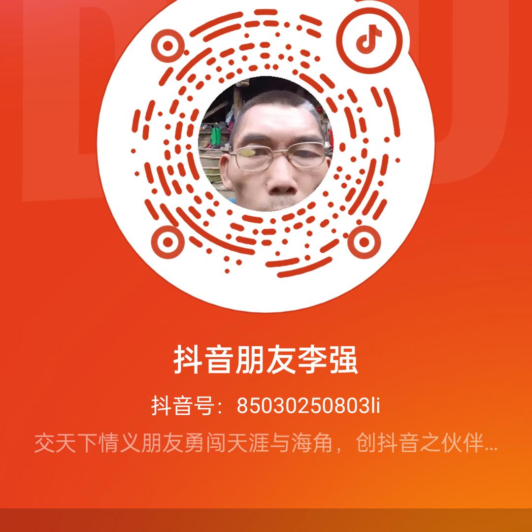 我就是我。说一不二，全靠自己！李强