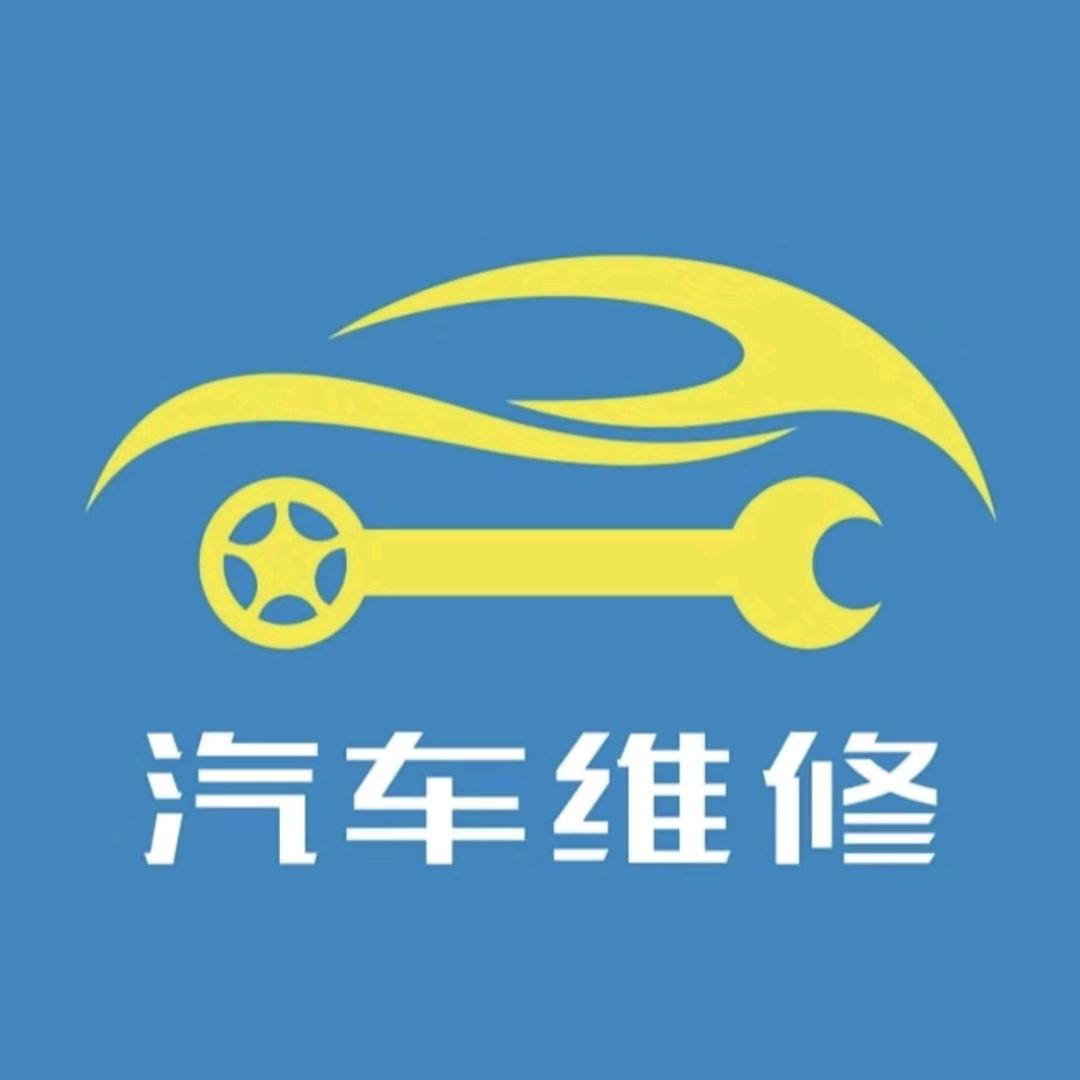 港集明亮汽修·精洗