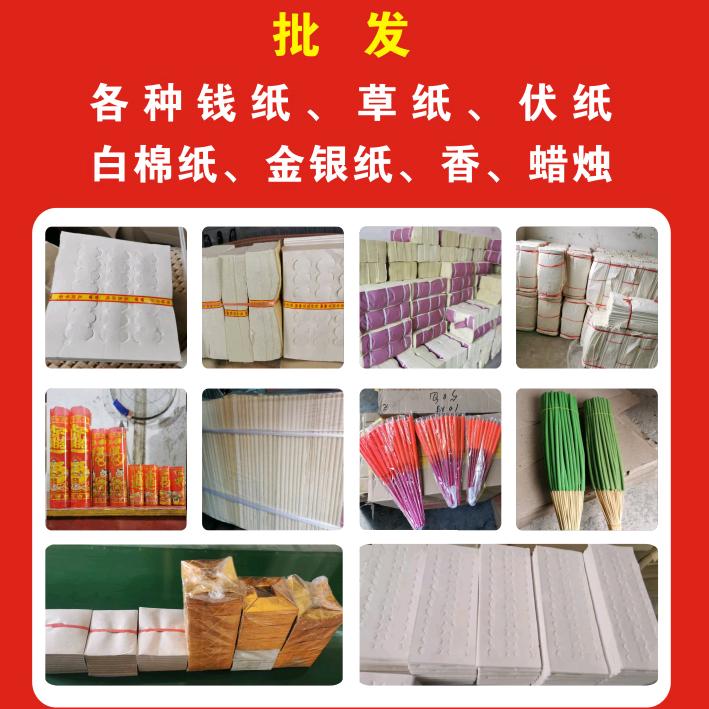 兴义林勇钱纸加工纸厂