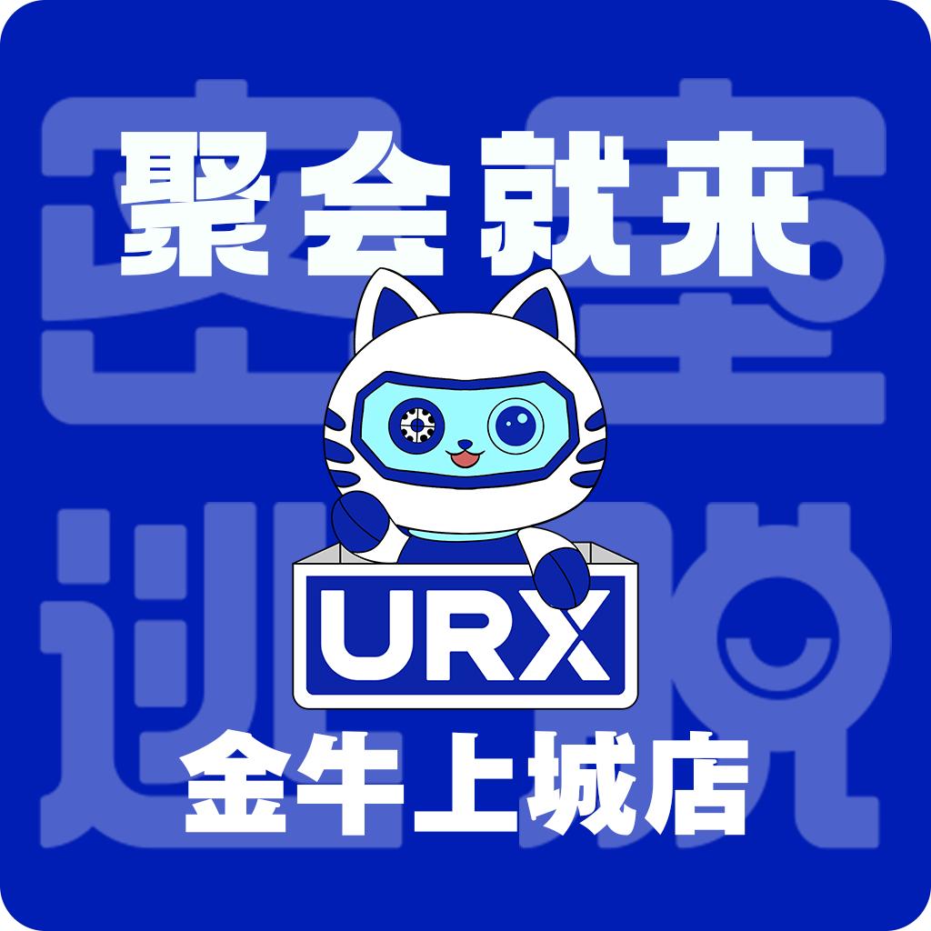 URX密室逃脱（龙湖上城天街店）