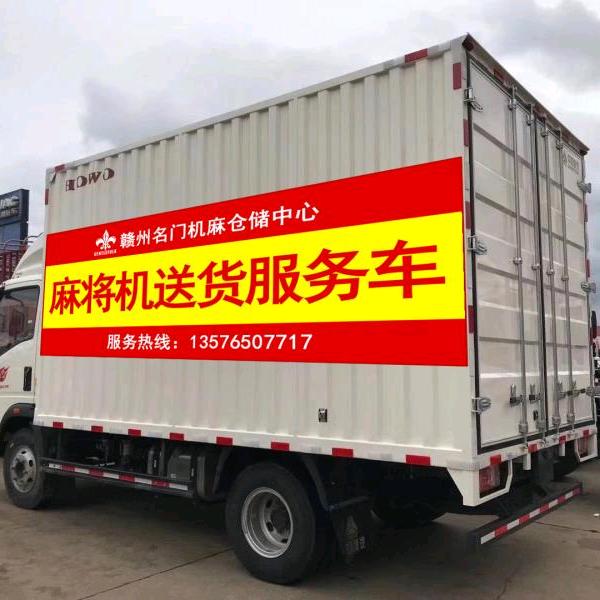 松乐国际麻将机专家