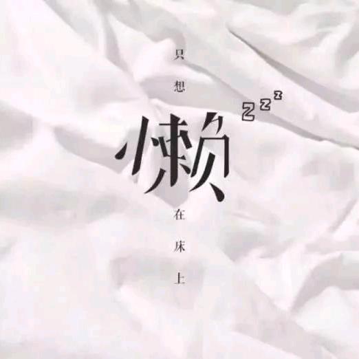 一个人的回忆 💭