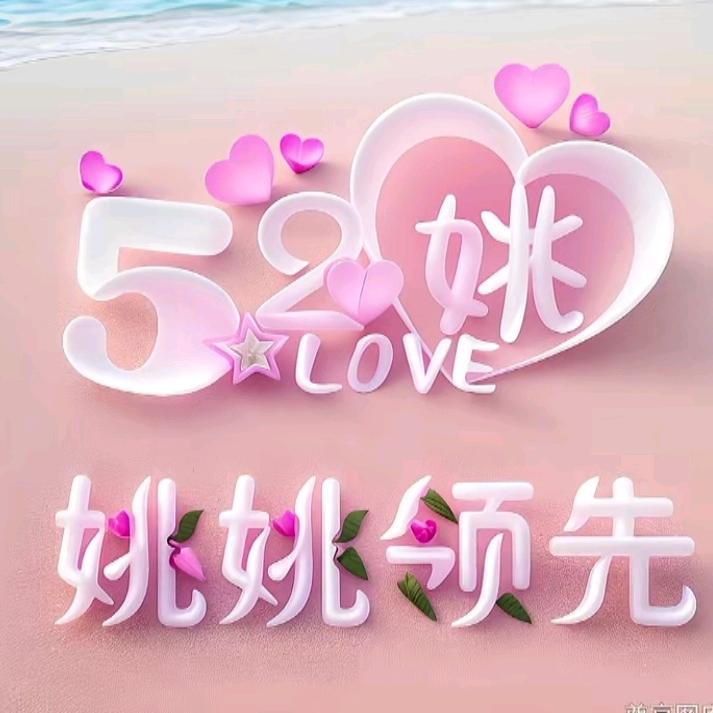 岚岚