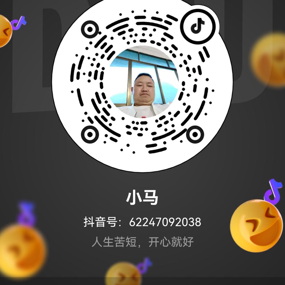 小马
