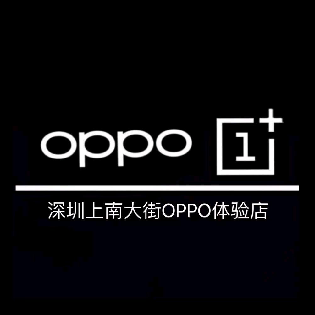 深圳上南大街oppo体验店