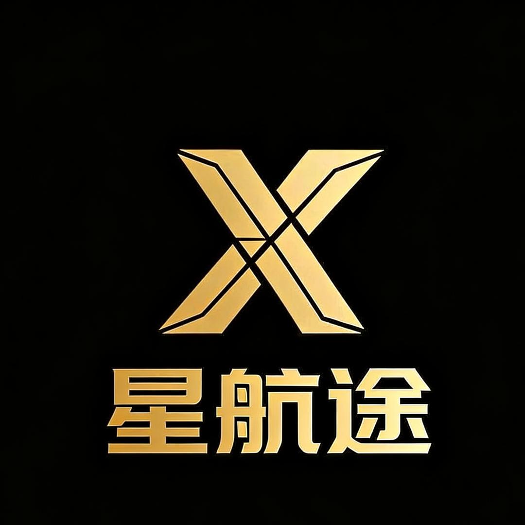 星航途科技智能无人机
