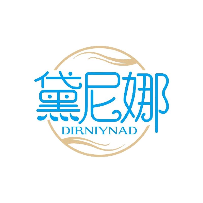 黛尼娜DIRNIYNAD