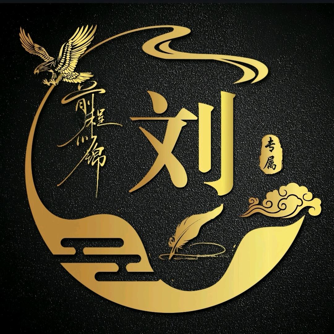 刘氏推拿a