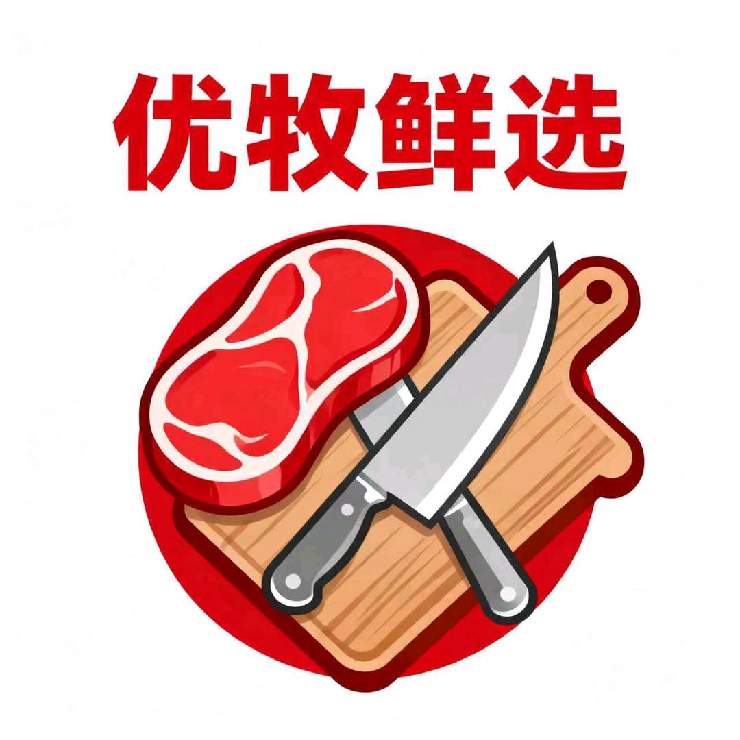 优牧鲜选