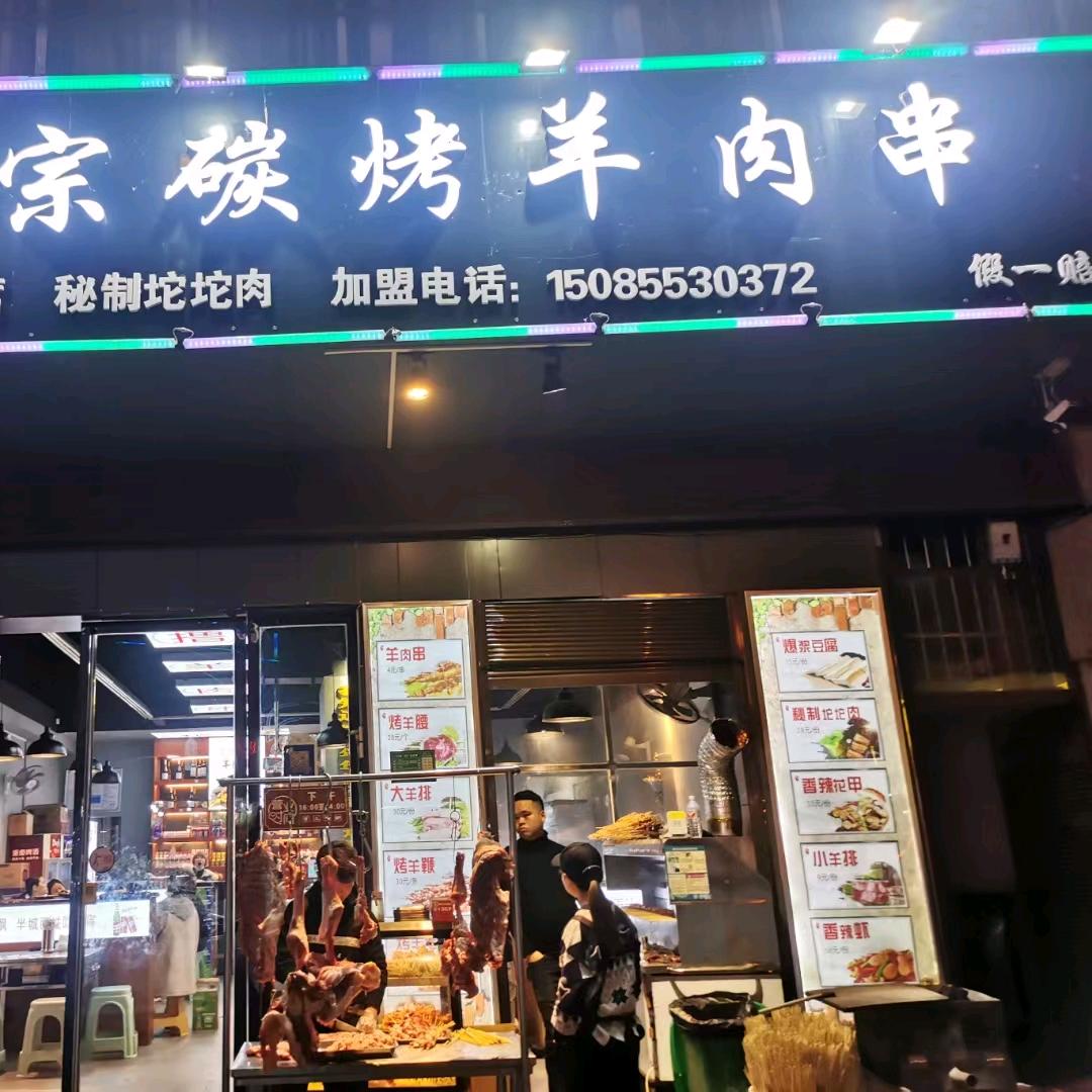 三大碗黔味地摊小火锅