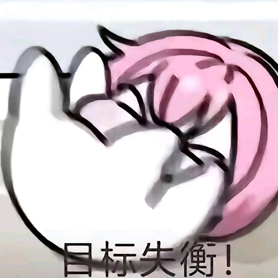 爱双马尾的欧尼酱