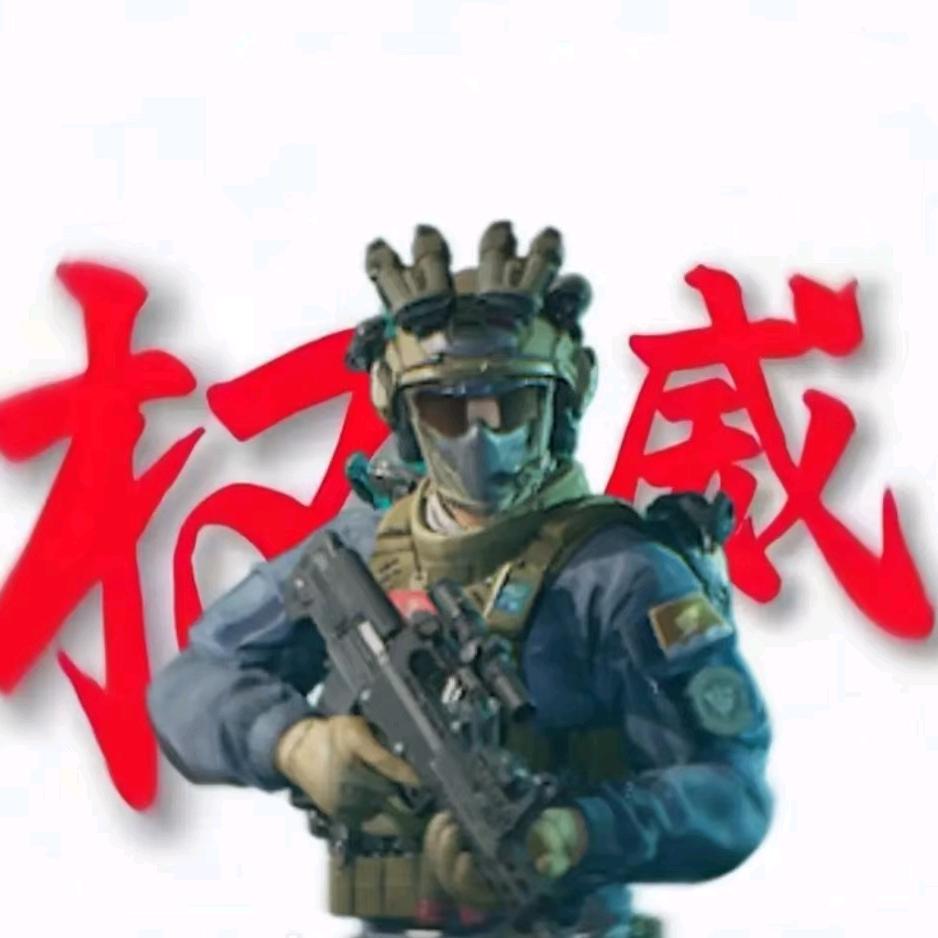 🌈包得过（三角洲行动）
