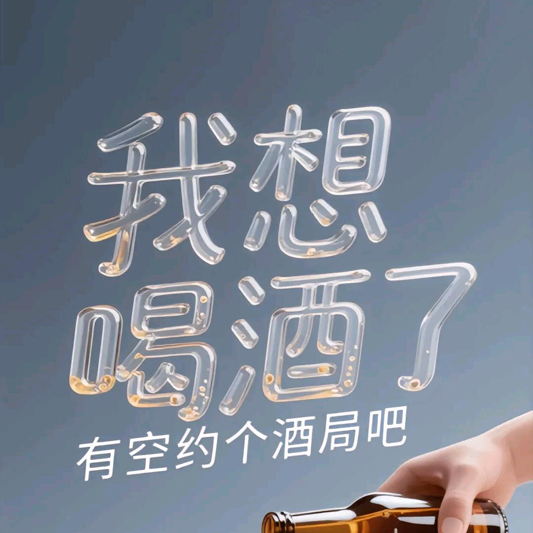 寻梦单身