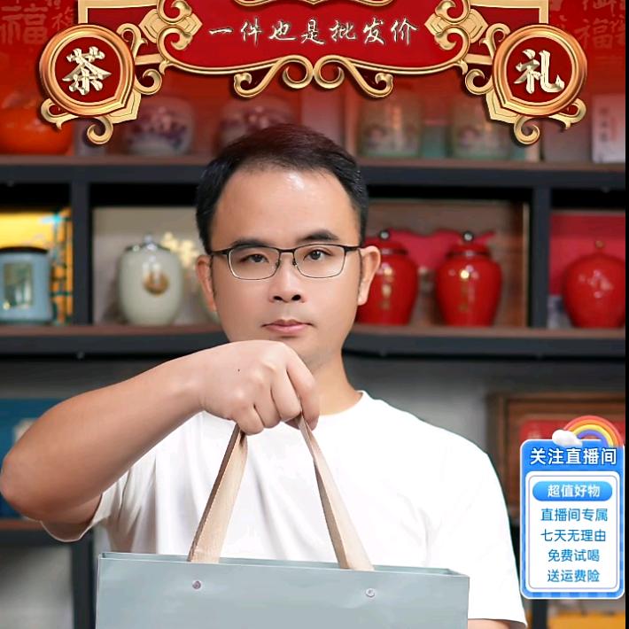 阿辉茶叶批发