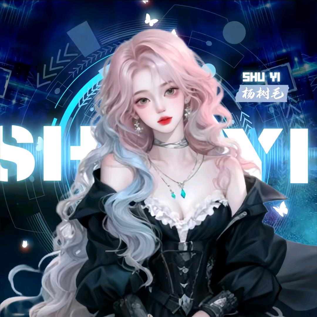 给你一口杨树毛🌳