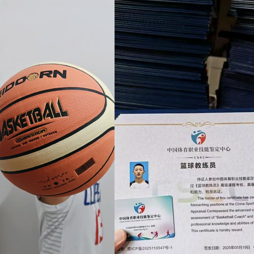 中体职鉴🏀王紅林