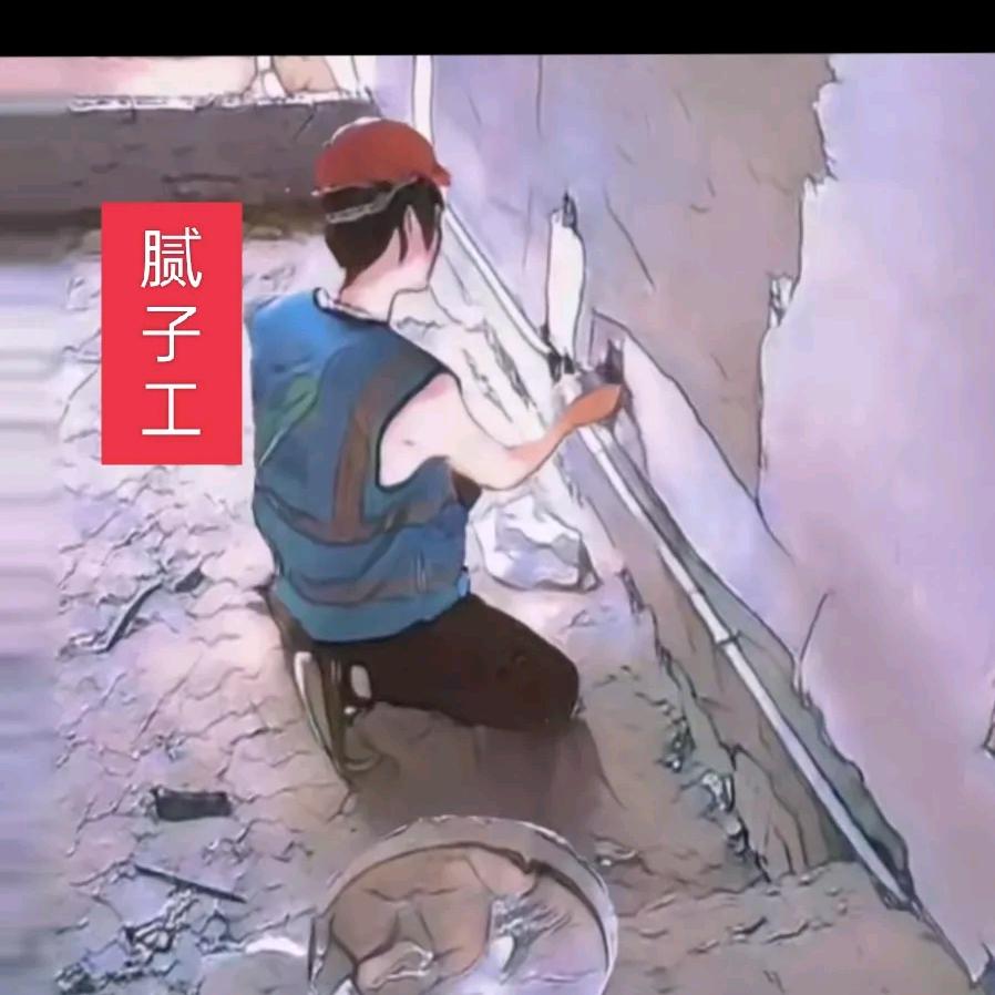 奋发涂墙