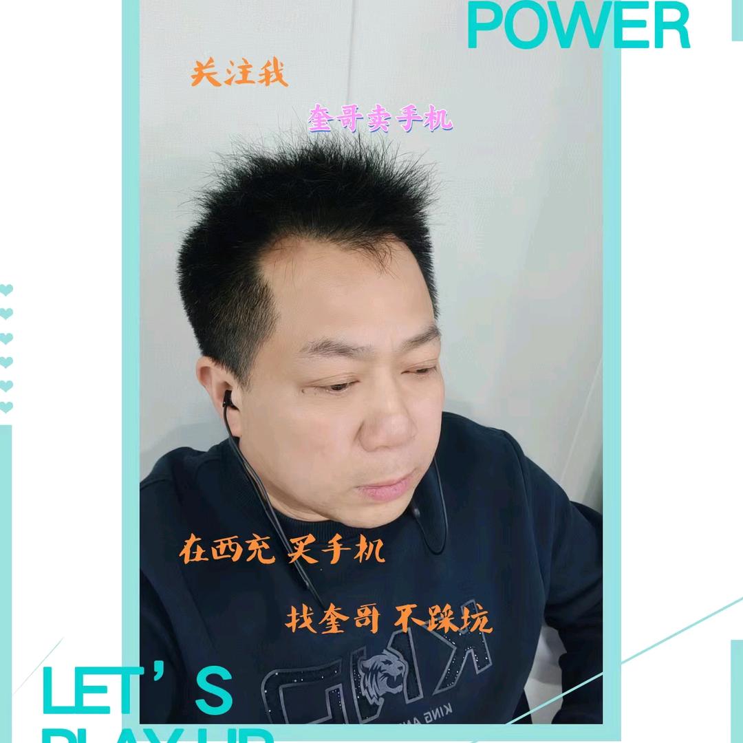 @奎哥
