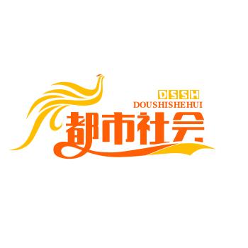 都市社会