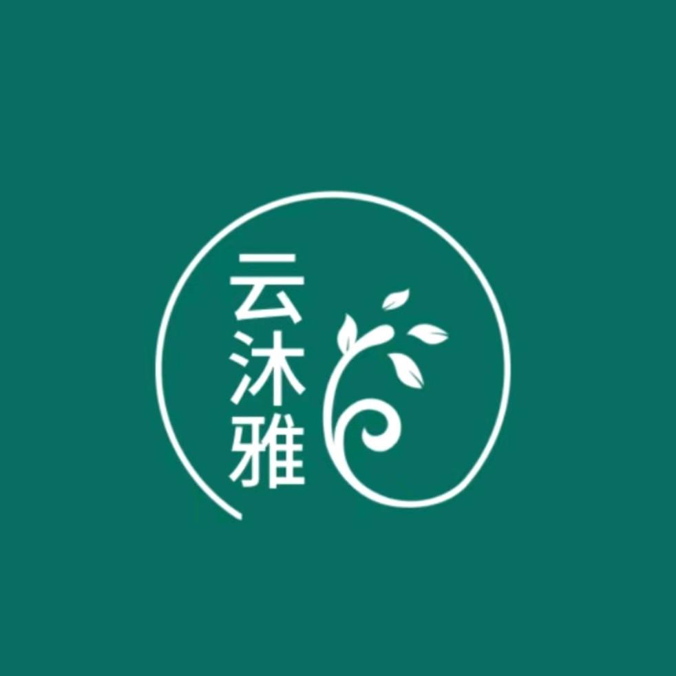 云沐雅肌肤年轻化管理中心官方号