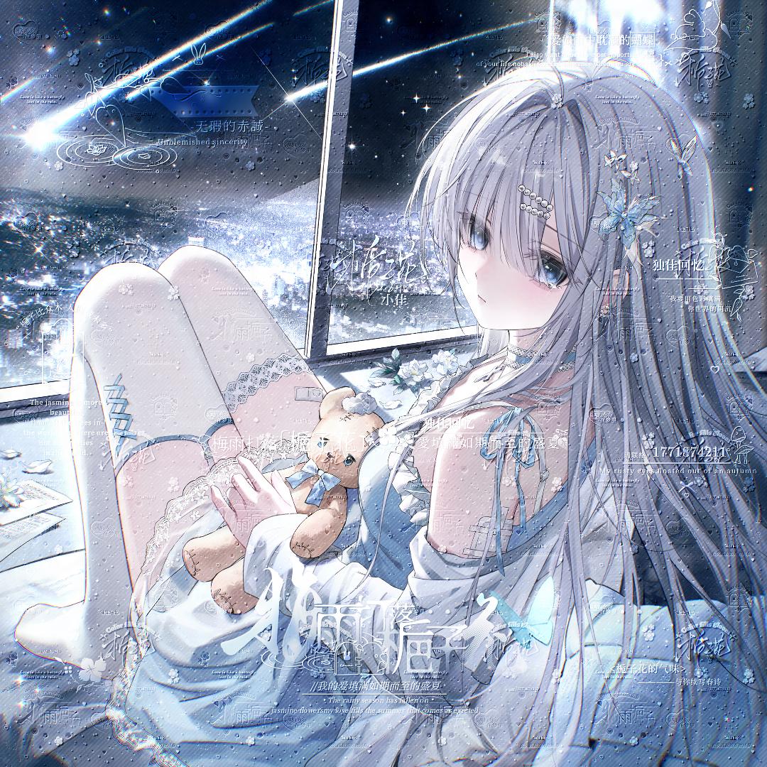 时差