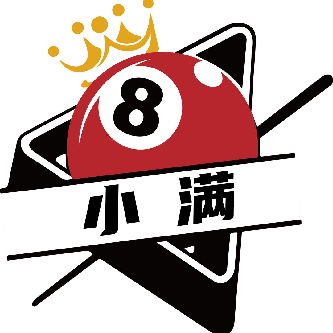 小满桌球俱乐部官方号