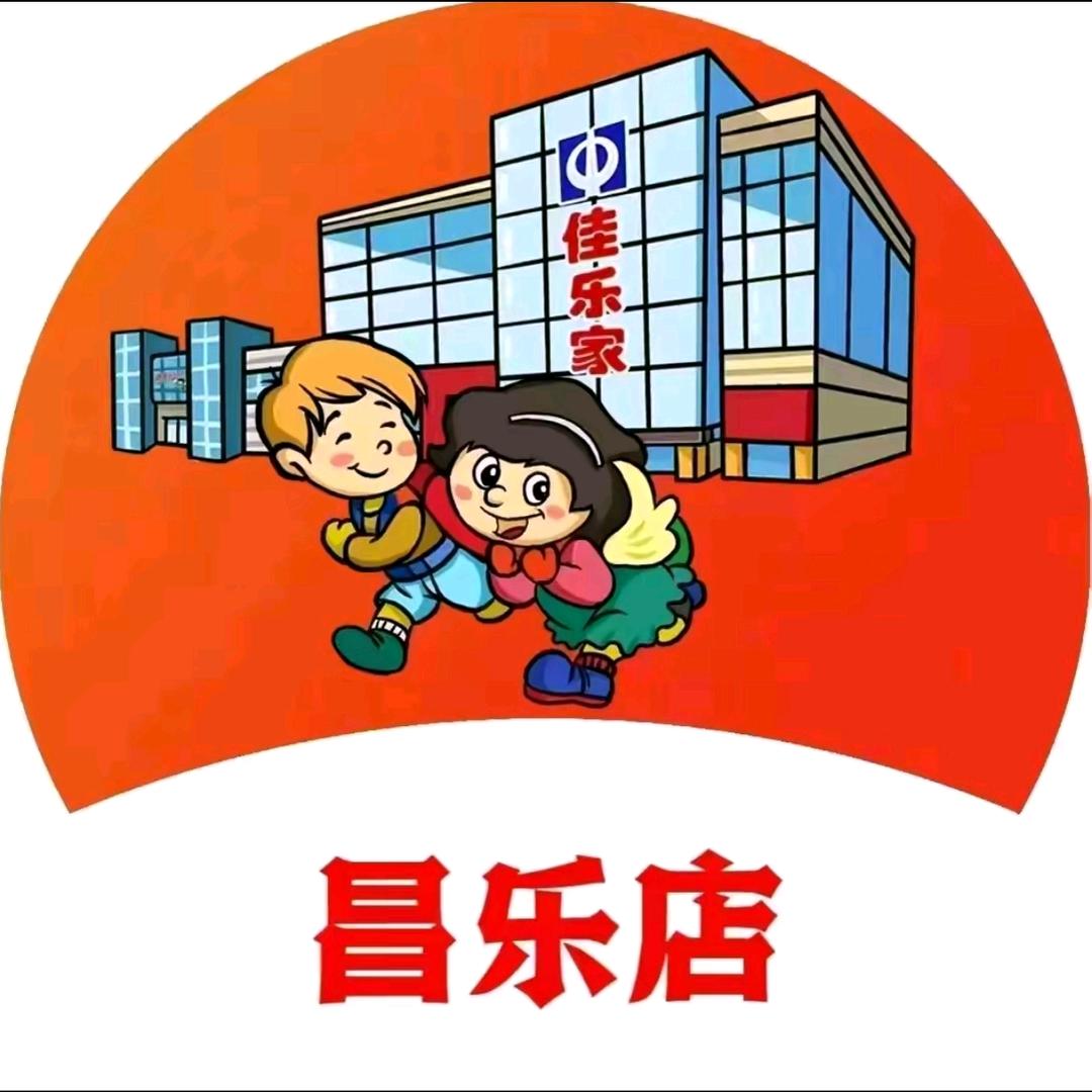 佳乐家昌乐店-莉