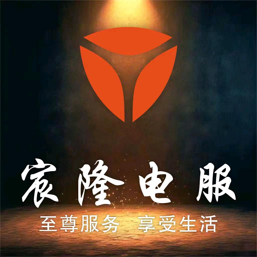 景德镇金桥雅迪(宸隆电服)